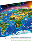 Развивающий пазл "Мир планеты Земля", 48 деталей