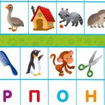 Игра-ходилка для малышей "Русский алфавит"