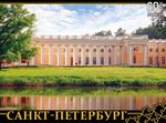 Пазл "Санкт-Петербург. Александровский дворец", 60 деталей