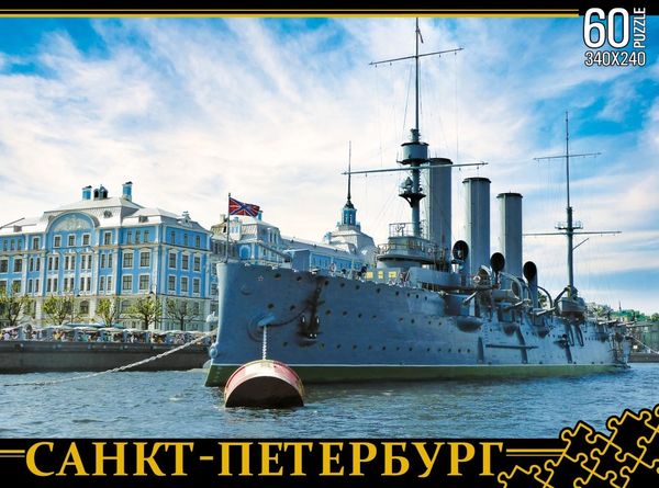 Пазл "Санкт-Петербург. Крейсер Аврора", 60 деталей
