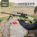 Конструктор Оружие "Снайперская винтовка AWM с оптическим прицелом" (1628 деталей)