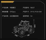 Конструктор "Трактор с электроприводом и 4D-колесами" 