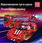 Конструктор Спорткар Ferrari Lafa 488 (718 Деталей)