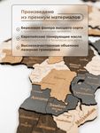 Карта мира из дерева + подсветка (Scandy, 3 уровня), 100х181 см