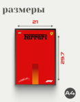Рамка для Ferrari Lego Speed Champion F1