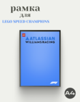 Рамка для Williams Racing Lego Speed Champions F1