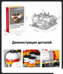 Конструктор Завод по транспортировке и хранению нефти (734 детали)