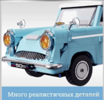 Конструктор "Летающая машина Рона Уизли" (165 деталей)