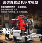 Конструктор Двигатель Жук (868 деталей)