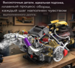 Конструктор Модель двигателя V8 (1394 детали)