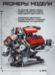 Конструктор Двигатель Ferrari V8 APP (653 детали)