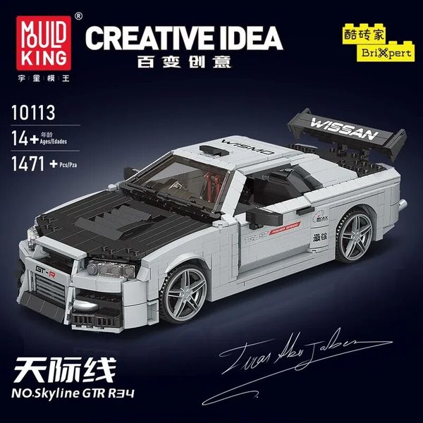 Конструктор Nissan Skyline GTR R34 (1471 деталь)