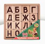 Кубики деревянные "Азбука", 16 штук