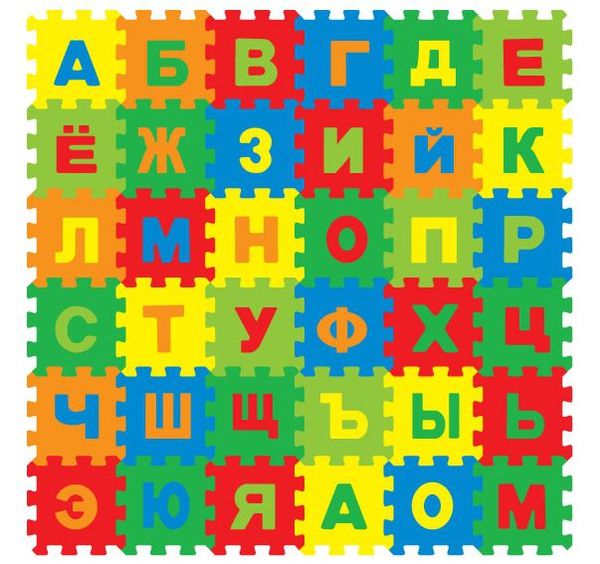 Игровой коврик-пазл "Русский алфавит", 0,92 м2